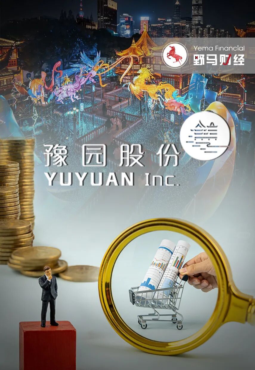 豫园股份巨亏48亿后收监管函，郭广昌和复星系过“年关”？