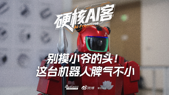 “别摸小爷的头！”这台机器人脾气不小