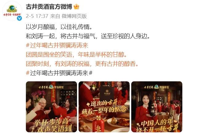 2026开年最激烈的“商战”，即将在“春晚”上演