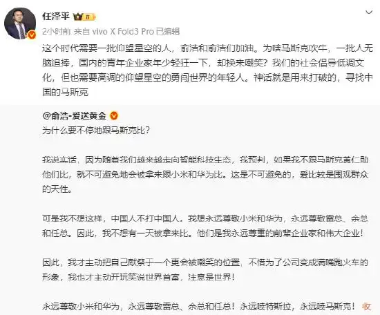 追觅“狂人”CEO，刚刚公开挖角余承东，还称要在5年内当上世界首富