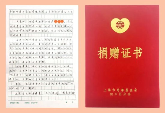 温暖身边人 | 德邦基金携手上海市慈善基金会虹口区代表处、虹口区北外滩街道开展“手拉手助学”公益