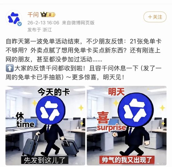 豆包正式加入AI红包大战，有人抽中88.8元、66.6元，最高可领8888元！千问“请客”第二轮今晚开启，有重头戏