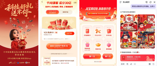 豆包正式加入AI红包大战，有人抽中88.8元、66.6元，最高可领8888元！千问“请客”第二轮今晚开启，有重头戏