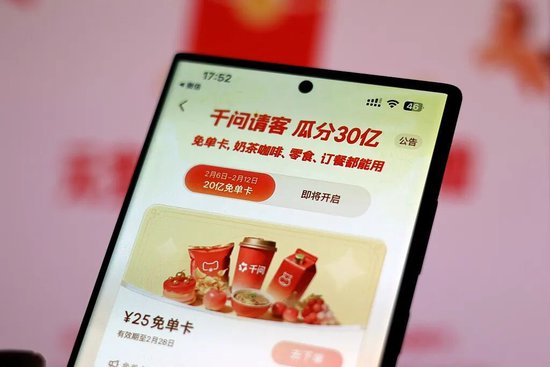 豆包正式加入AI红包大战，有人抽中88.8元、66.6元，最高可领8888元！千问“请客”第二轮今晚开启，有重头戏