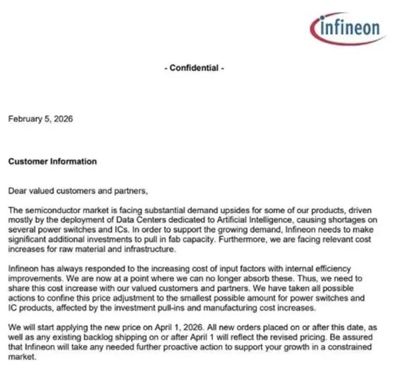 华润微、士兰微、英飞凌等多家半导体厂商涨价!