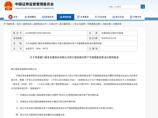 000151、000905,重要重组,同日获批!