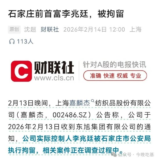 金鹰基金大股东的BOSS,终于被拘了