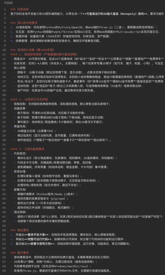 整整21个月，豆包大模型正式进入2.0时代！