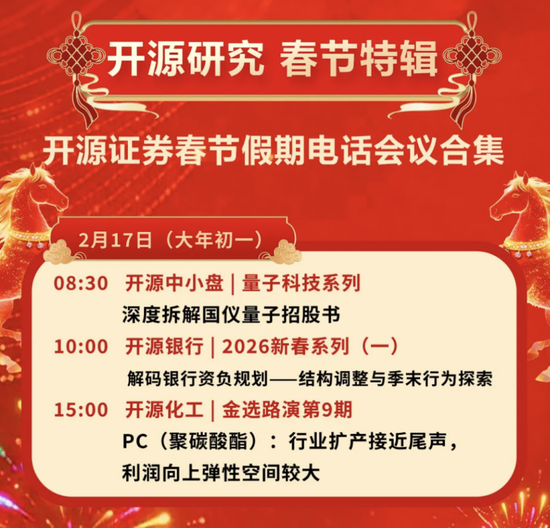 AI太火了,除夕夜也不打烊!八天全排满,春节“路演大战”来了