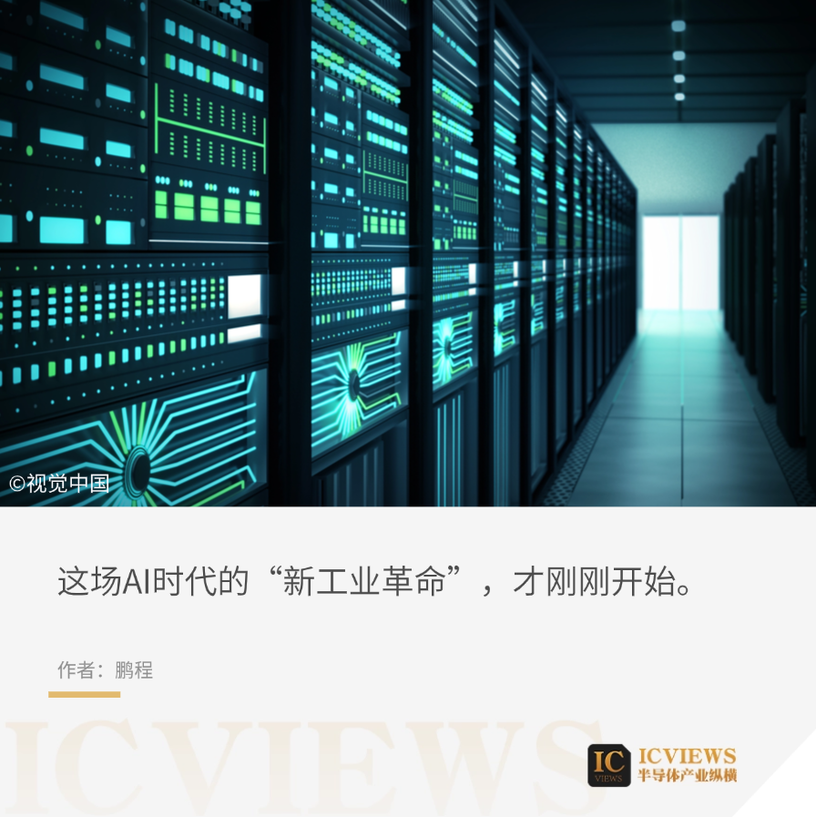 AIDC订单疯涨,哪些赛道受益?