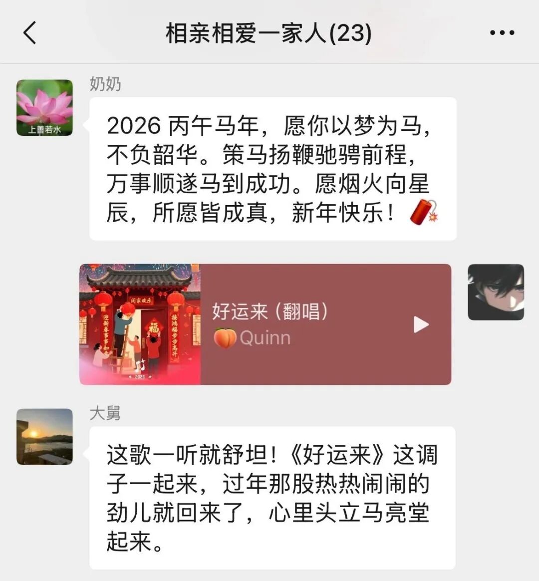 微信推出新功能:拜年歌“自己”唱