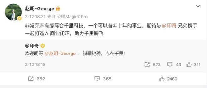 前荣耀CEO赵明「复出」,搭档印奇再造一个自动驾驶巨头?