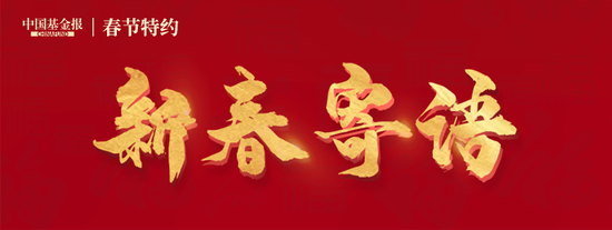 东方基金总经理刘鸿鹏:坚守本源 共筑高质量发展新征程