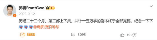 《流浪地球3》已定档，郭帆、吴京、刘德华、沈腾集体亮相，“毫无默契”！将与张艺谋《满江红2》正面对决