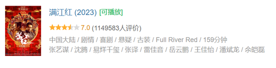 《流浪地球3》已定档，郭帆、吴京、刘德华、沈腾集体亮相，“毫无默契”！将与张艺谋《满江红2》正面对决