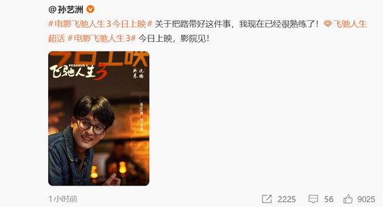 热搜第一！破10亿！