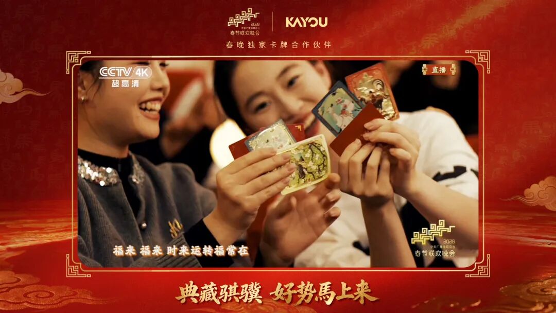 衢州夫妇卖卡牌,赚得600亿身家