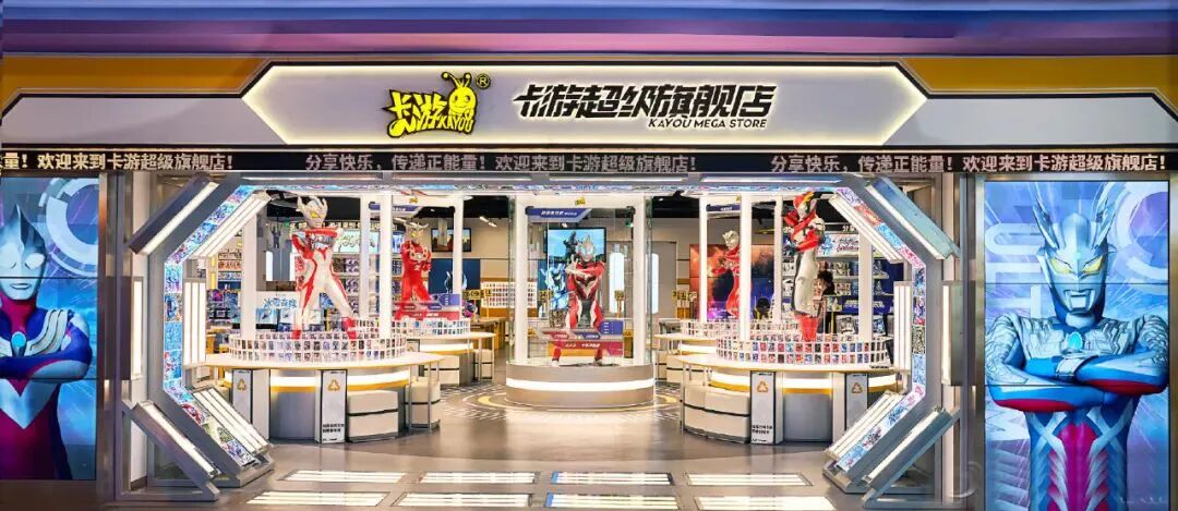 衢州夫妇卖卡牌,赚得600亿身家