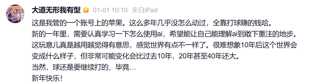 段永平出手！加仓巨头超1110% 四季度持仓曝光