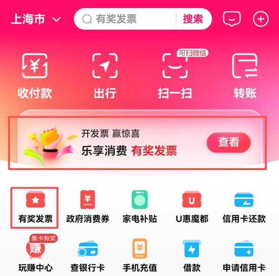 来财了！超10亿元春节“礼包”，持续发放！