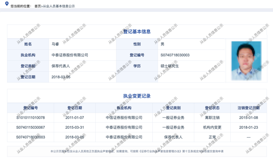 麒麟信安骗取上交所成功上市:公司、保荐人、律所、会所全部闭眼 中泰证券等赚取7600多万 股市是他们的财神