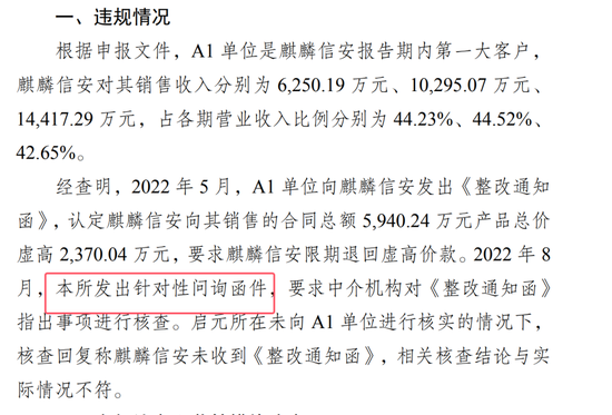 麒麟信安骗取上交所成功上市:公司、保荐人、律所、会所全部闭眼 中泰证券等赚取7600多万 股市是他们的财神