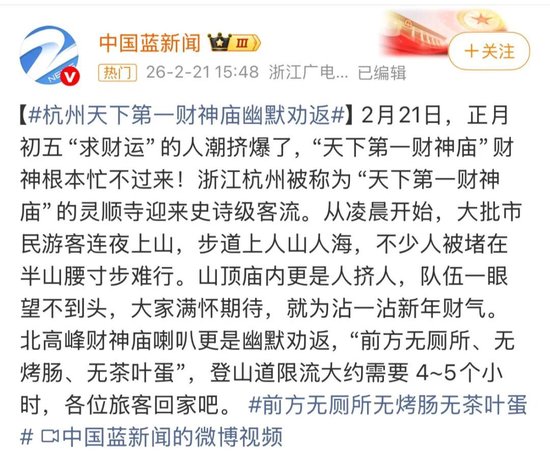 “前方无厕所、无烤肠、无茶叶蛋,各位回家吧”