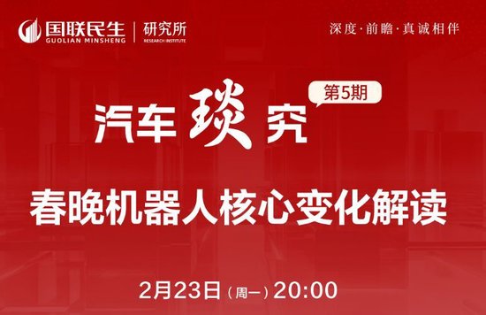 节后“红包行情”继续?券商分析师假期“连轴转”,关注这些方向