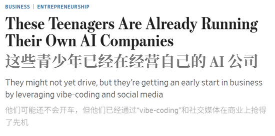 硅谷CEO看傻了:大批名校生连夜退学,10后高中生靠AI融资千万!