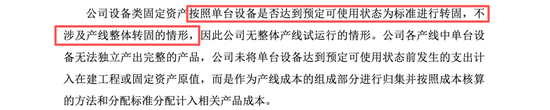 盛合晶微无实控人表象或掩盖崔东内控制实质,产能闲置却称市占第一,中金公司王竹亭李扬核查大客户或不足