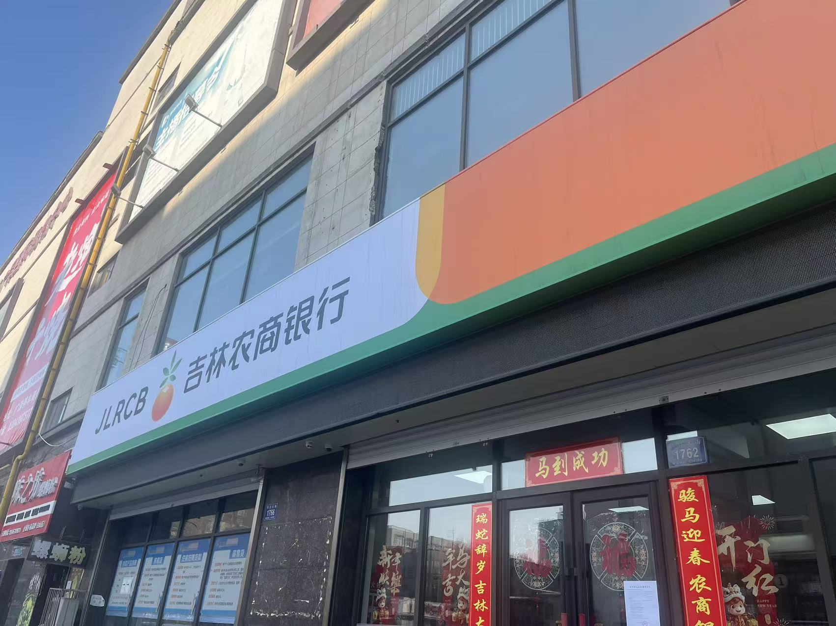 村镇银行“变形计”：两年缩减300余家，有银行更换招牌两个月客流量反升