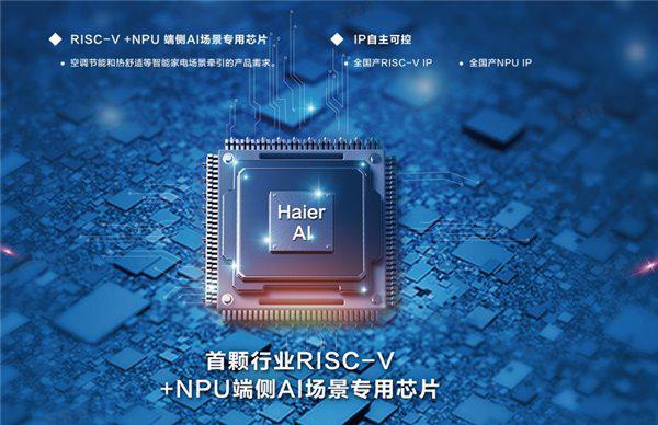 摆脱电网依赖！海尔 AI 多联机 DC 光伏系列正式上市