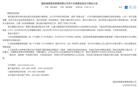 基金公司一次“和解”,可能影响一年利润?