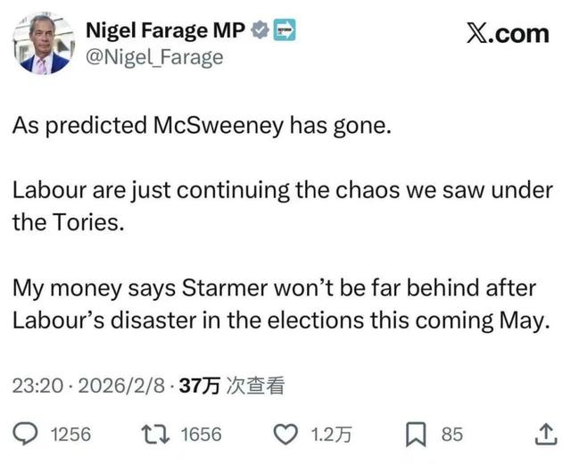 从爱泼斯坦档案到唐宁街震荡:斯塔默政府的执政末路?