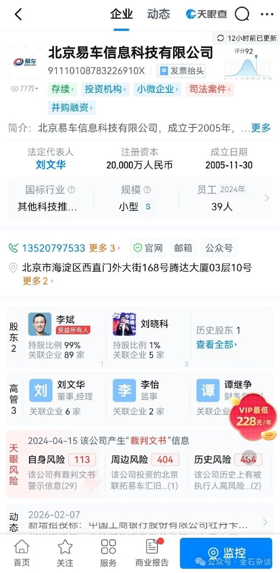 巨额赔偿500万！小米起诉自媒体账号实控人竟是李斌？蔚来回应