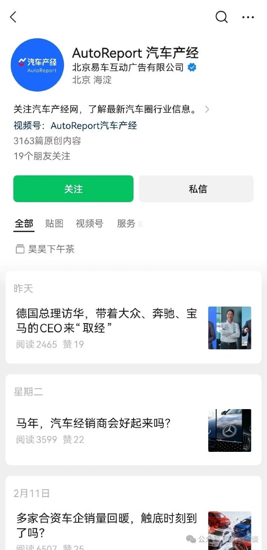 巨额赔偿500万！小米起诉自媒体账号实控人竟是李斌？蔚来回应