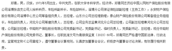 保费首破30亿、连续五年盈利！中路财险跑出中小险企生存样本