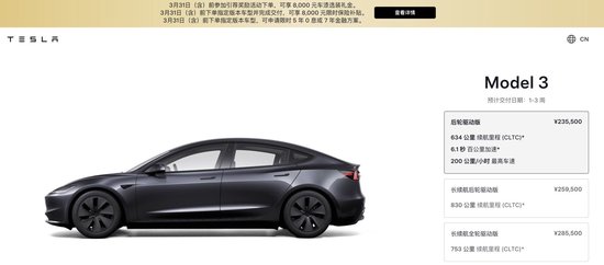 Model 3/Y首付7.99万元起!特斯拉中国再推促销方案:多款车型可享“7年超低息”,还可选“5年0息”