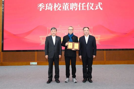 回馈母校！今天，季琦学长向交大捐赠1亿元！