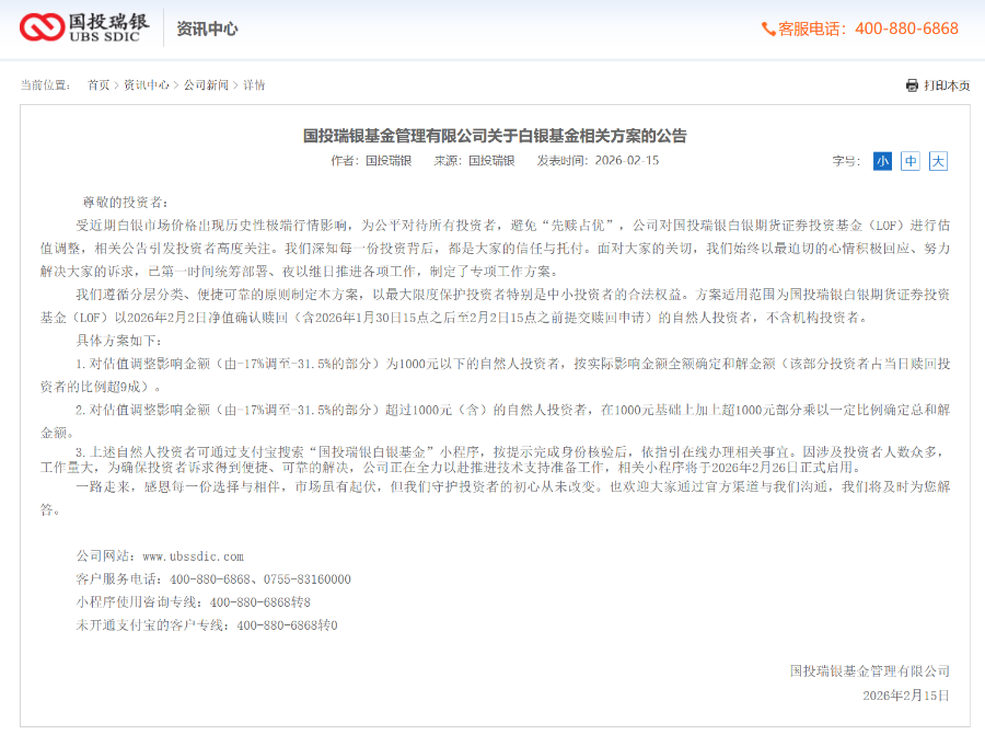 沪指差点翻红，“古典算力”集体走强！开始发补偿金的白银LOF，3天涨近20%