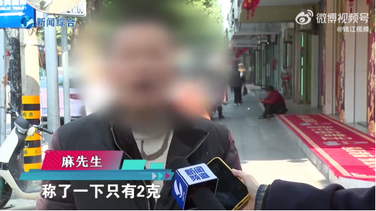 5.5克变2克、50克换29克…老庙黄金“缩水式换新”遭质疑，母公司预亏48亿