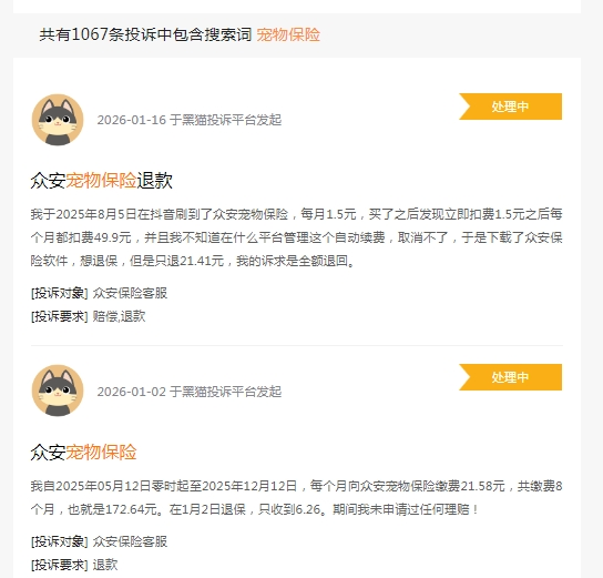 2025宠物保险保费规模预计突破30亿元，却为何“叫座”难“叫好”？