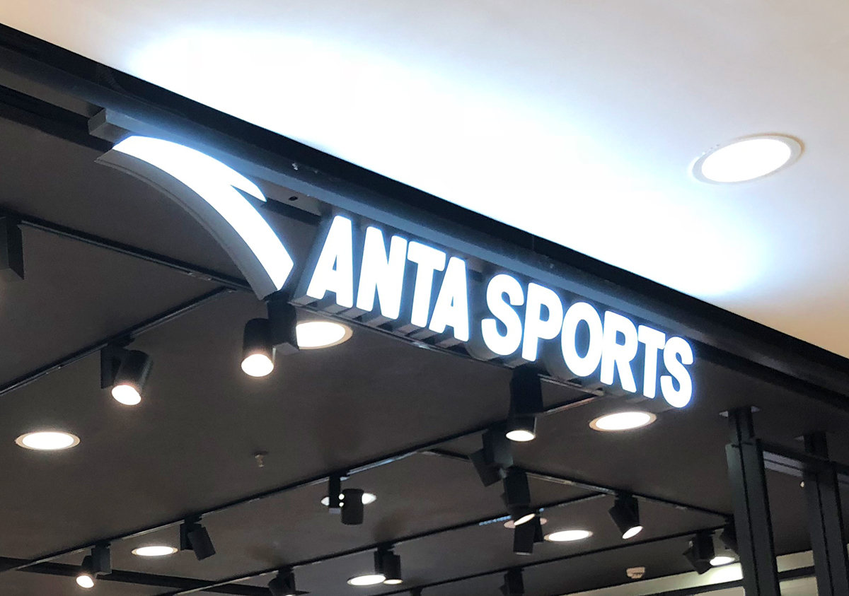 “卖得一般但底子还在，就等安踏出手” 彪马2025财年营收下降8%，拟取消分红