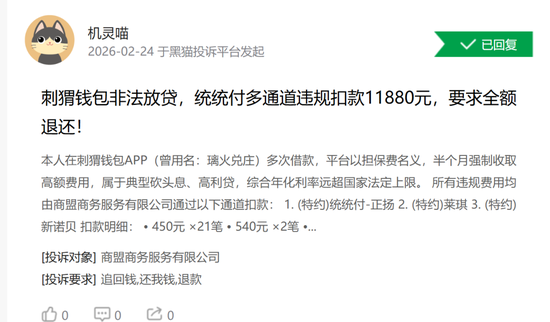 一小贷公司失联、支付公司商城代扣被叫停,看复星集团互金业务现状