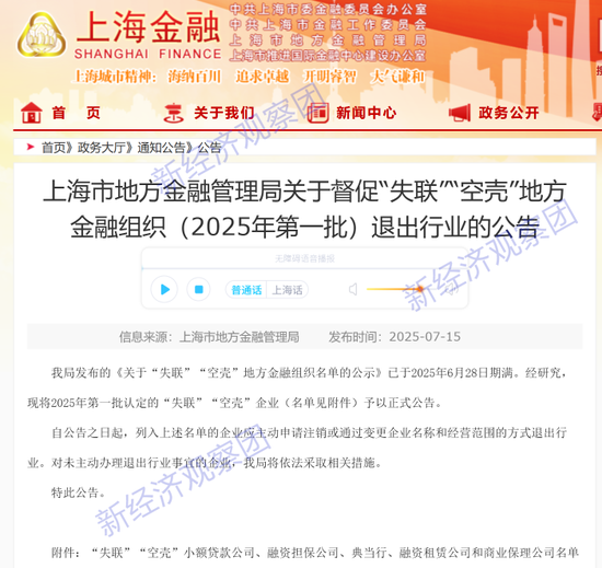 一小贷公司失联、支付公司商城代扣被叫停,看复星集团互金业务现状