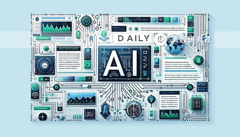 AI日报丨千问抢占AI硬件入口,将在巴展发布AI眼镜,库克确认苹果下周一开始发布新品
