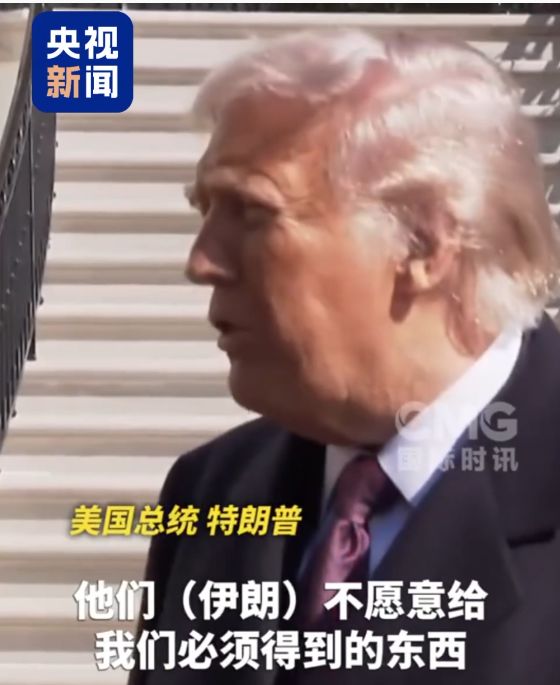 特朗普就伊朗问题释放最新信号!双航母就位!希腊、法国、波兰、哈萨克斯坦、塞浦路斯等国发布重要提醒