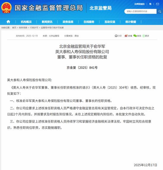 英大人寿单季亏9.67亿却全年扭亏:盈利成色不足,资本困局待解