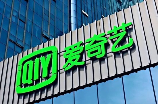 营收连年下降，净利润由盈转亏，爱奇艺最新的财报全是痛点