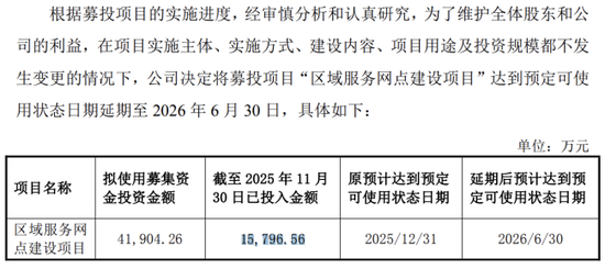 元道通信年报虚假记载余波:募资账户遭冻结